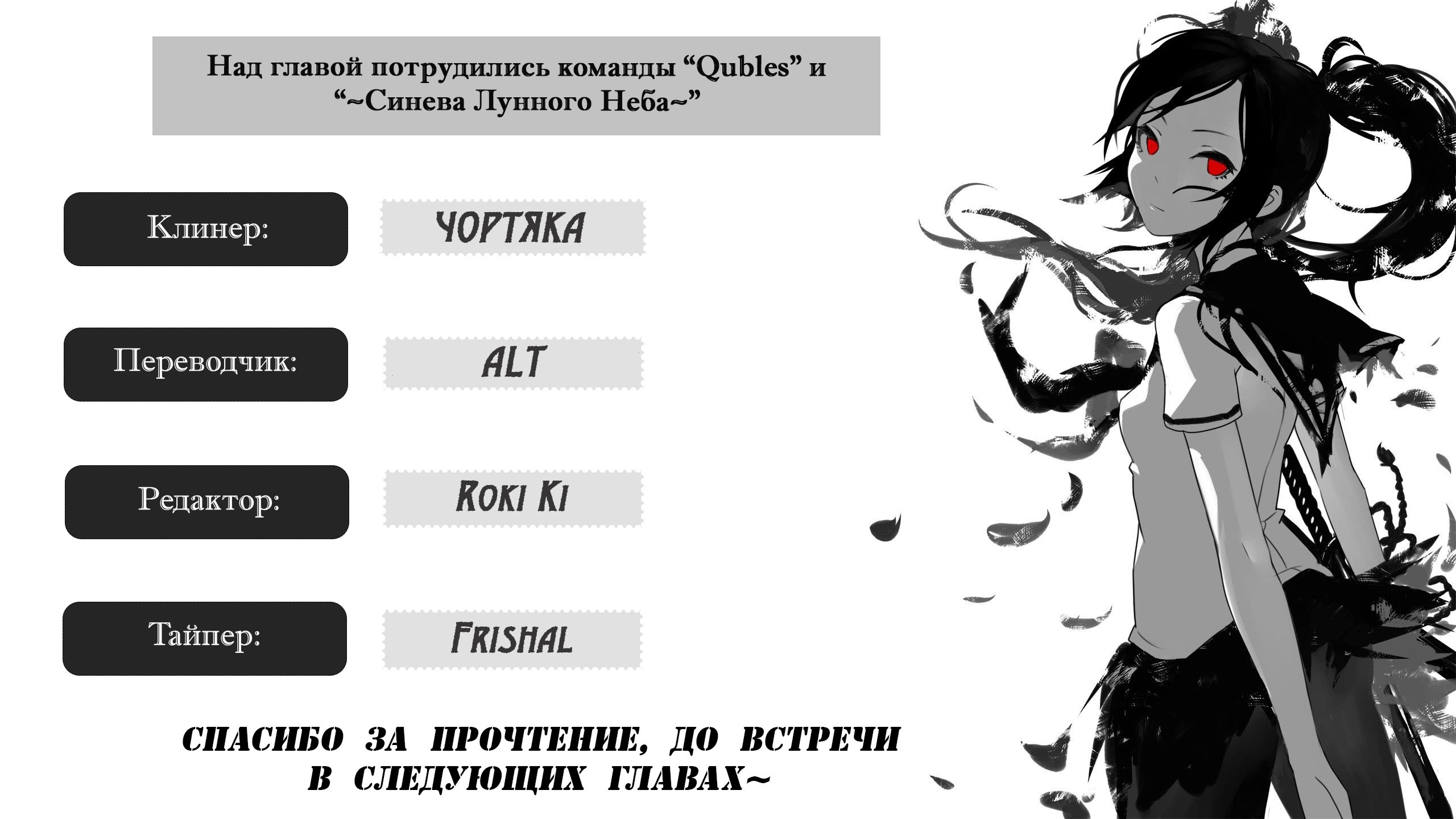 Манга Призрачный рай - Глава 25 Страница 10