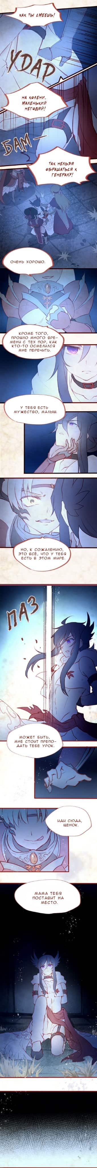 Манга Призрачный рай - Глава 20 Страница 7
