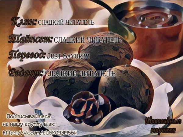 Манга Примерно в том возрасте, когда ты не можешь лгать - Глава 11 Страница 7