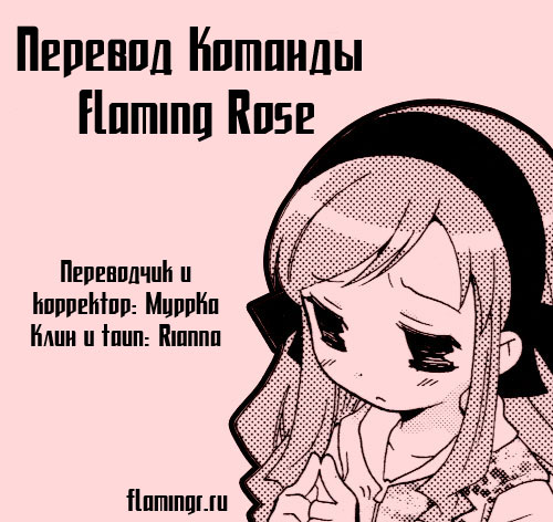 Манга Приключения Каны - Глава 2 Страница 10