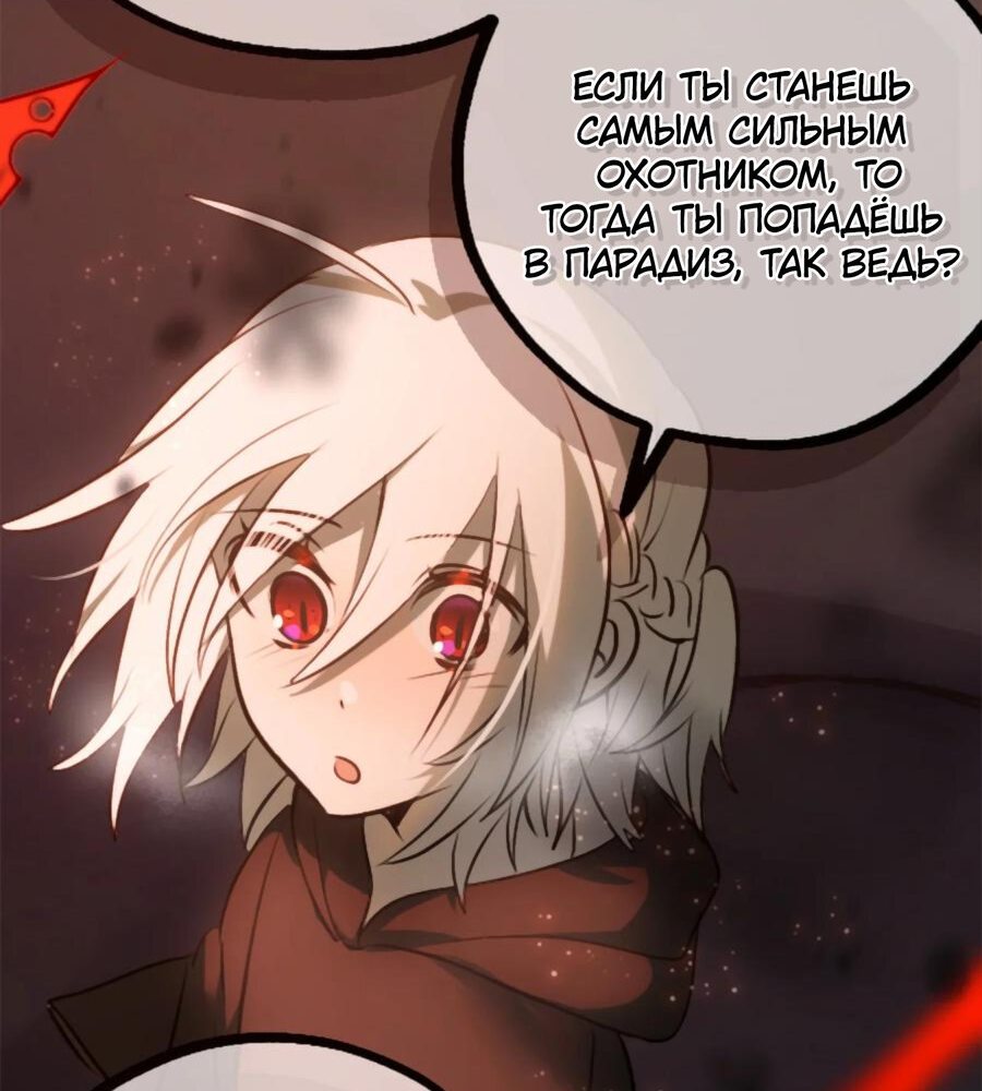 Манга Черный Снег. Белая Луна. Вечное Цветение. - Глава 6 Страница 41