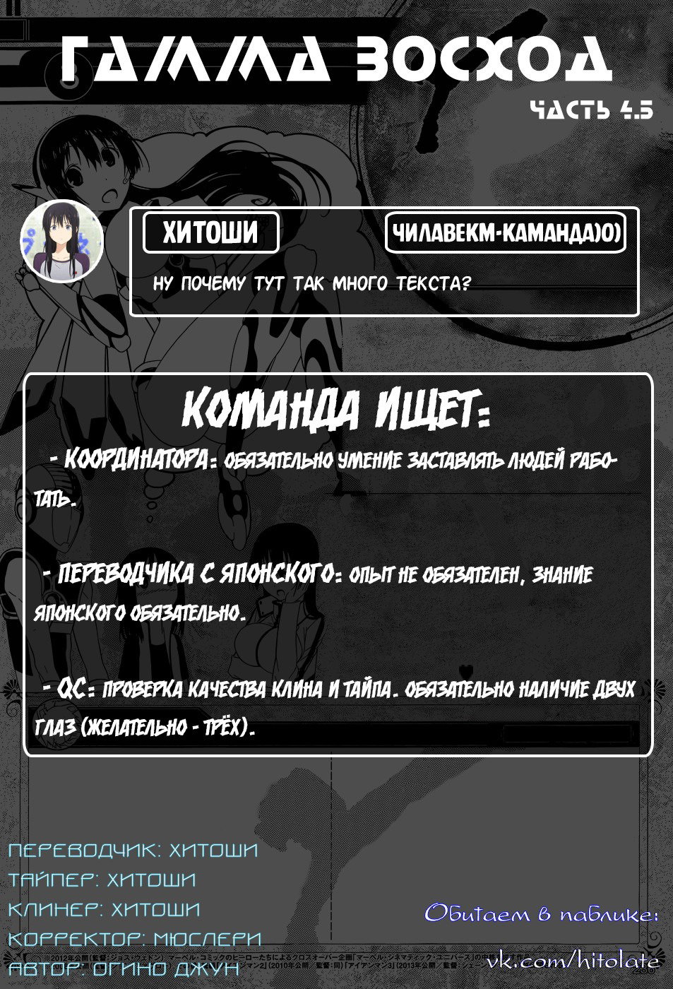 Манга Гамма - Глава 21 Страница 4