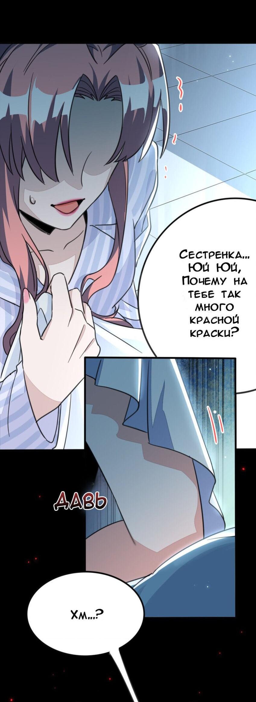 Манга Запретные отношения - Глава 2 Страница 29