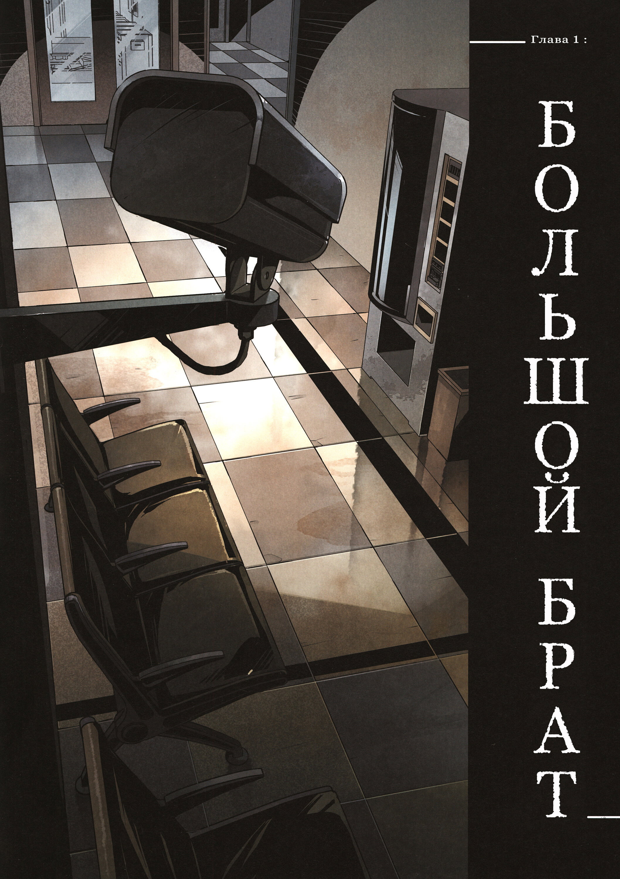 Манга Элис Мэтисон - Глава 0 Страница 7