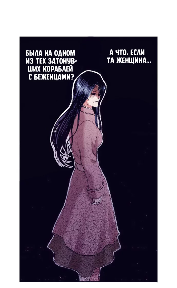 Манга Земля красоты и уродства - Женщина, которая отдала свое лицо ради мести (Цветная версия) - Глава 4 Страница 10