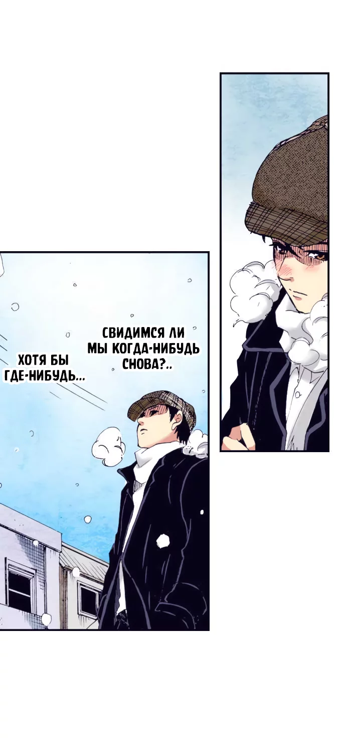 Манга Земля красоты и уродства - Женщина, которая отдала свое лицо ради мести (Цветная версия) - Глава 4 Страница 16