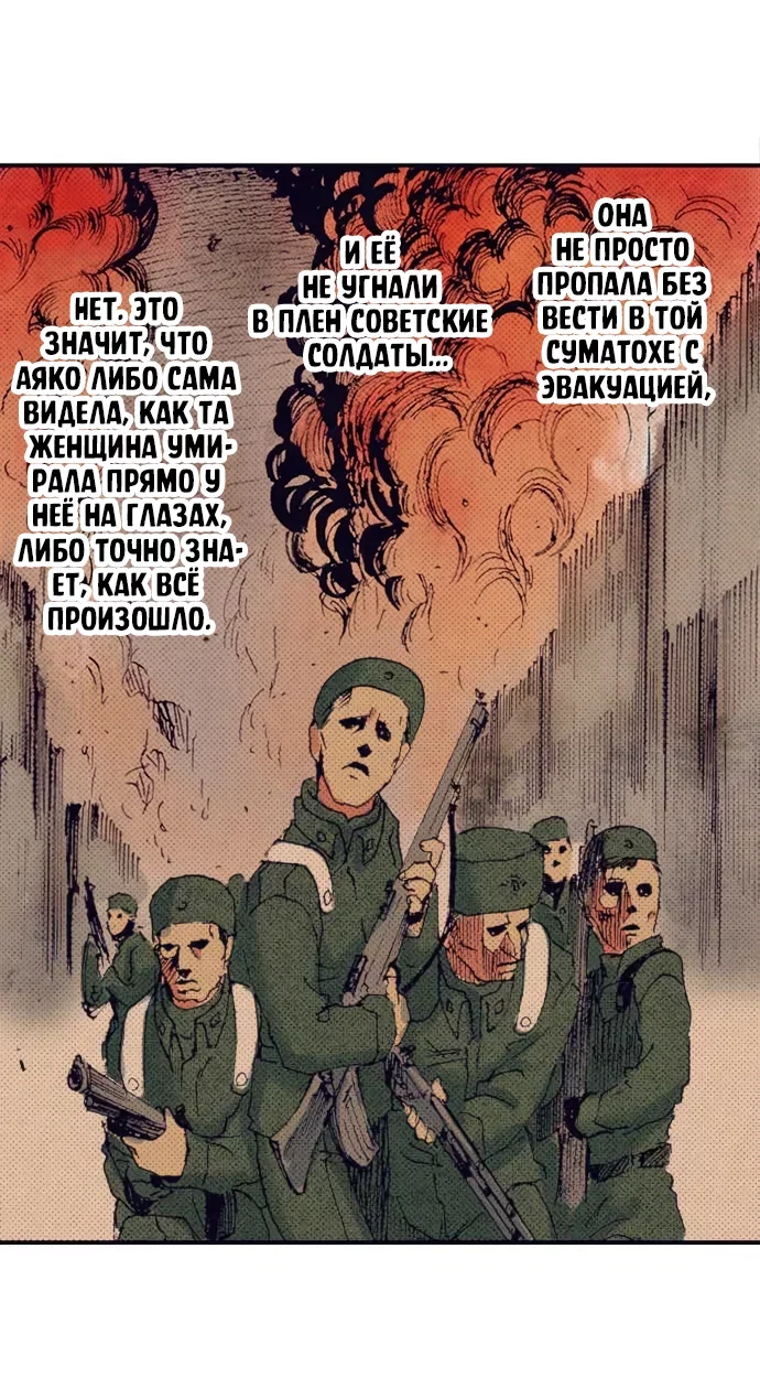 Манга Земля красоты и уродства - Женщина, которая отдала свое лицо ради мести (Цветная версия) - Глава 4 Страница 9