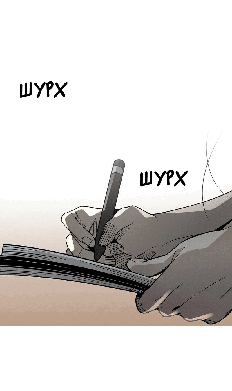 Манга Даже если... - Глава 51 Страница 7