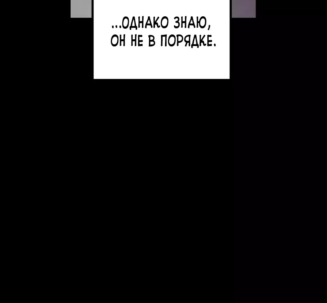 Манга Трансляция с комнаты охраны - Глава 29 Страница 27