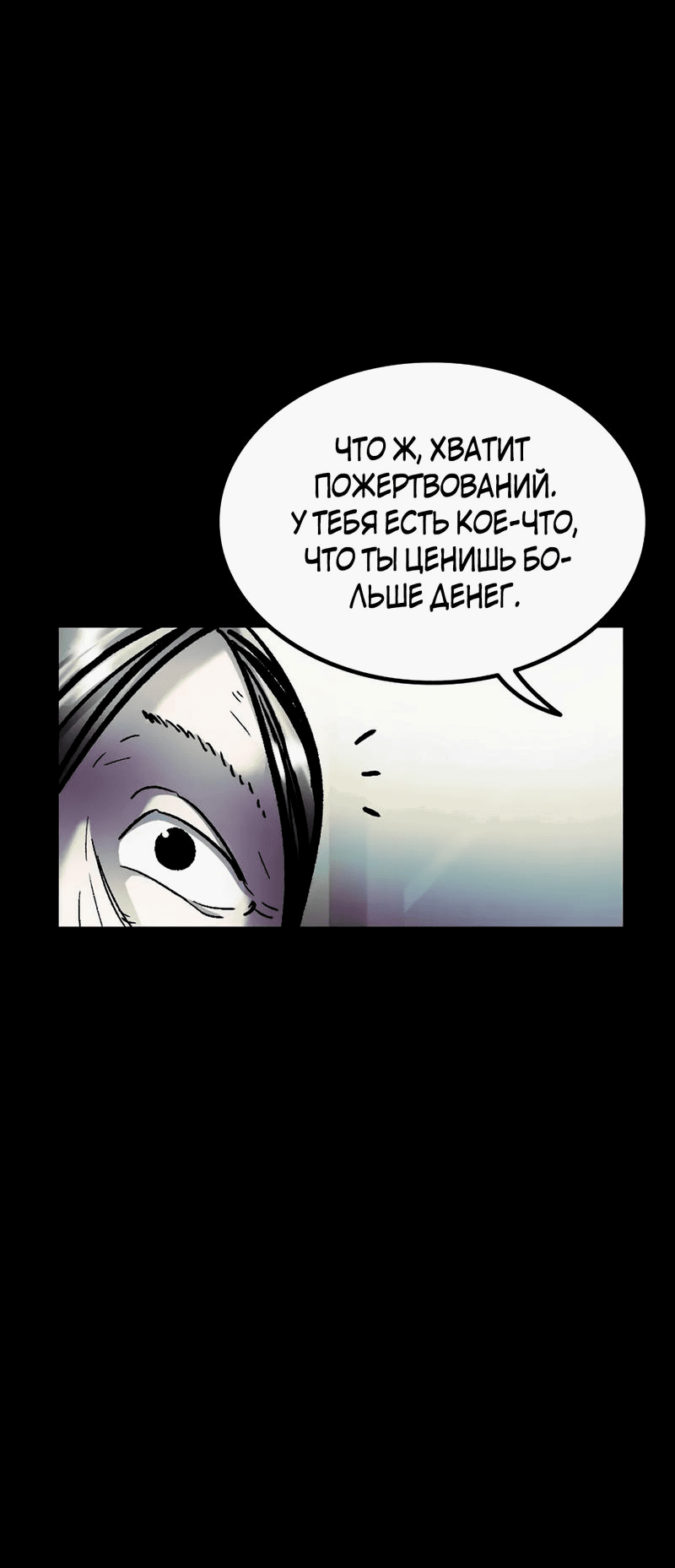 Манга Трансляция с комнаты охраны - Глава 36 Страница 43