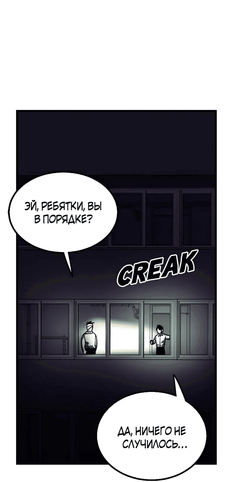 Манга Трансляция с комнаты охраны - Глава 33 Страница 6