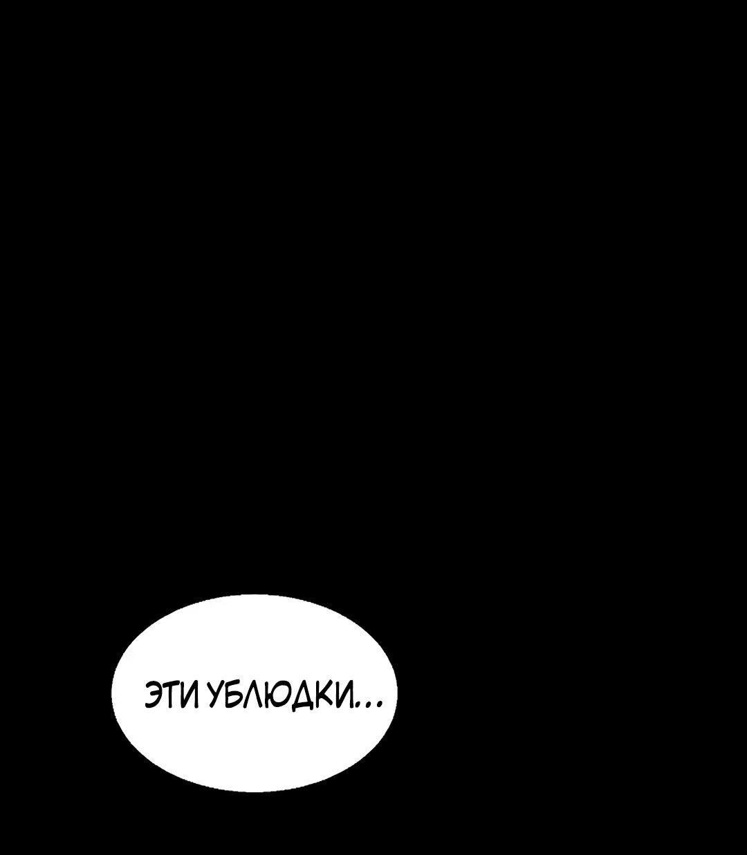 Манга Трансляция с комнаты охраны - Глава 38 Страница 1