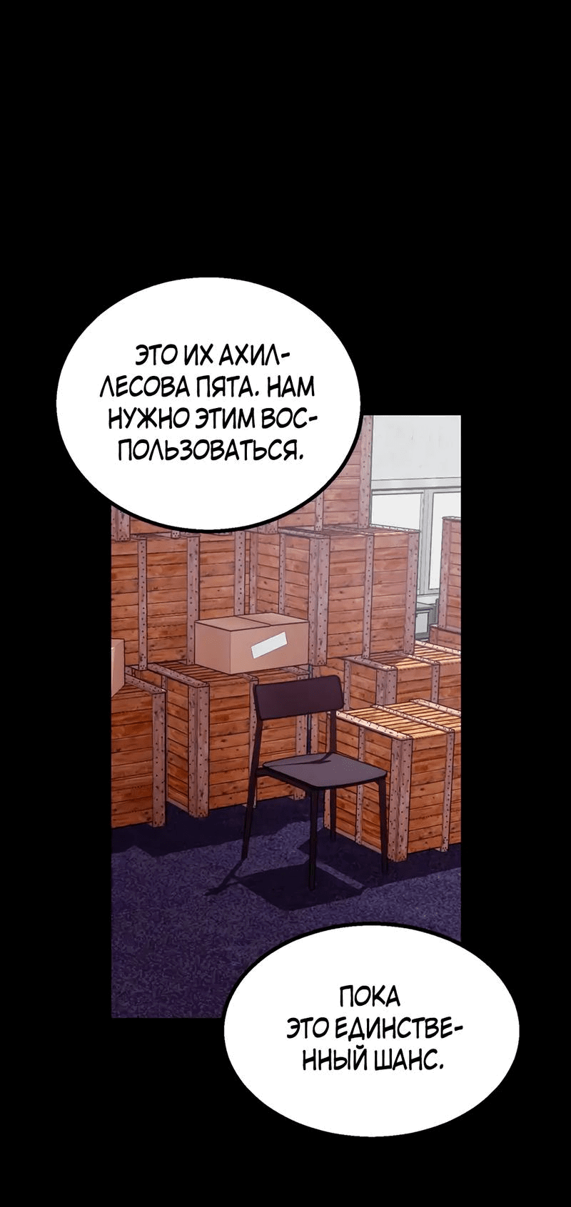 Манга Трансляция с комнаты охраны - Глава 40 Страница 28