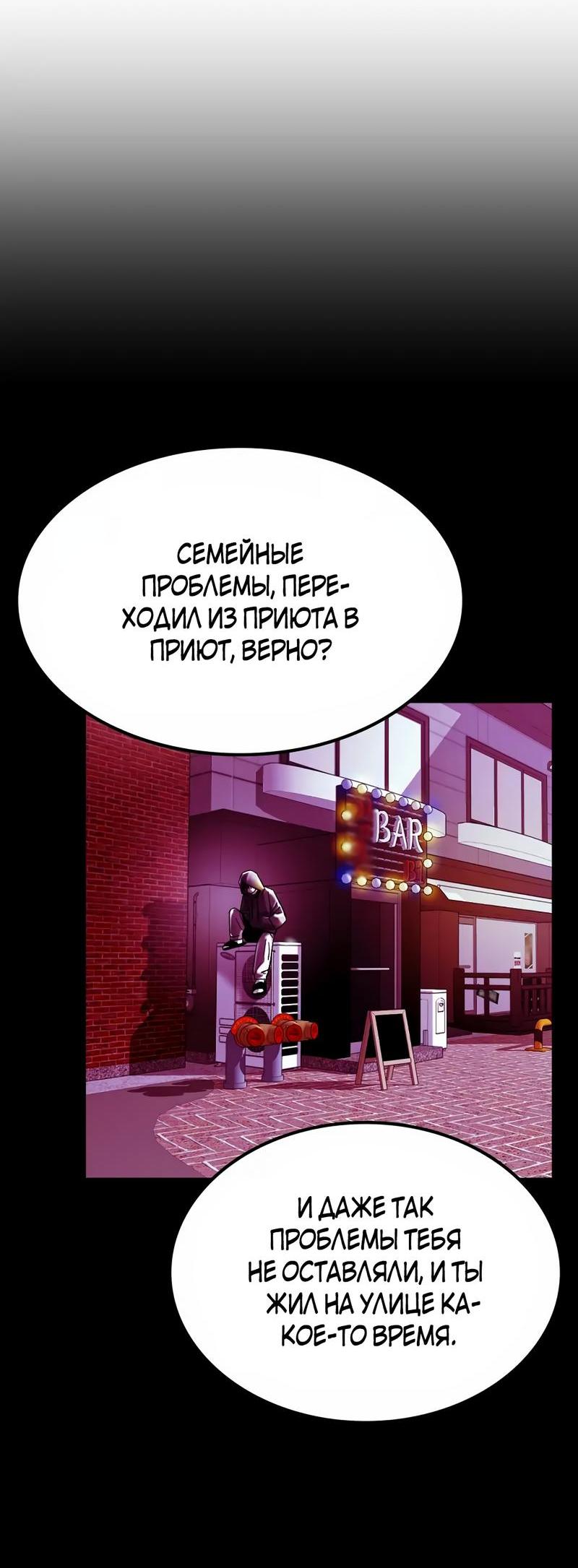 Манга Трансляция с комнаты охраны - Глава 47 Страница 13