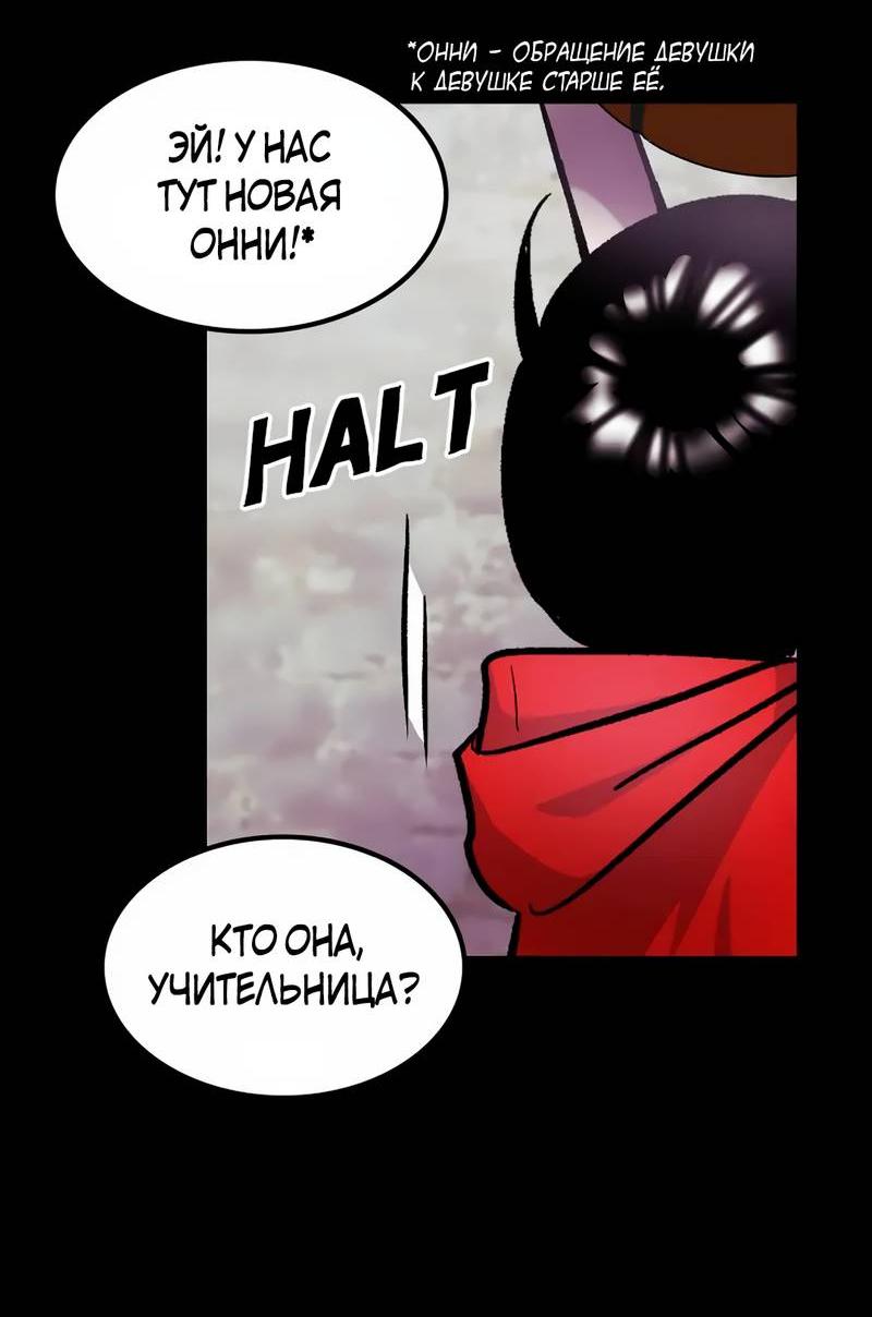 Манга Трансляция с комнаты охраны - Глава 51 Страница 76