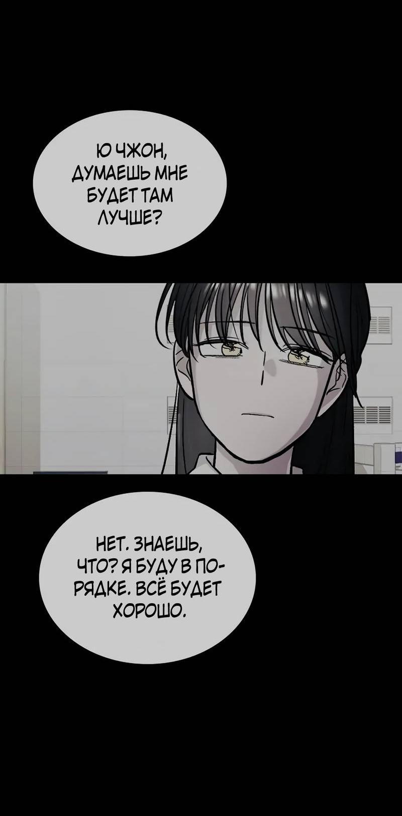Манга Трансляция с комнаты охраны - Глава 55 Страница 17