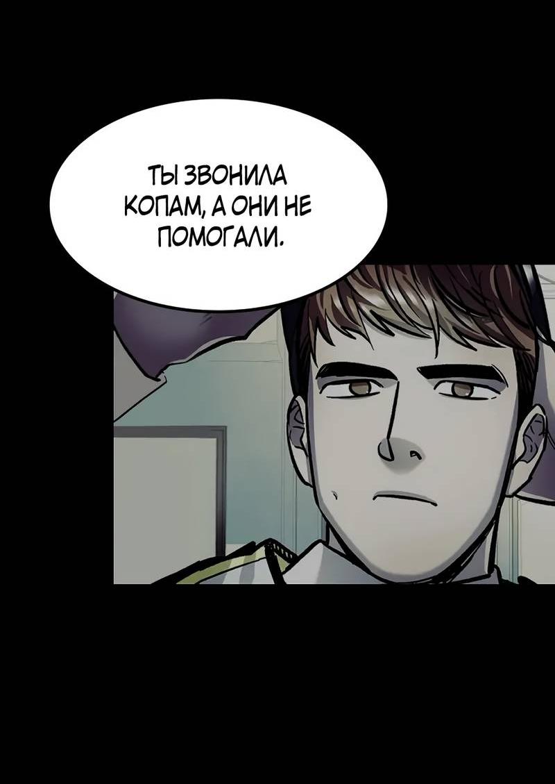 Манга Трансляция с комнаты охраны - Глава 55 Страница 23