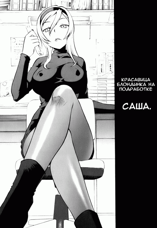 Манга Conveni-N - Глава 1 Страница 7