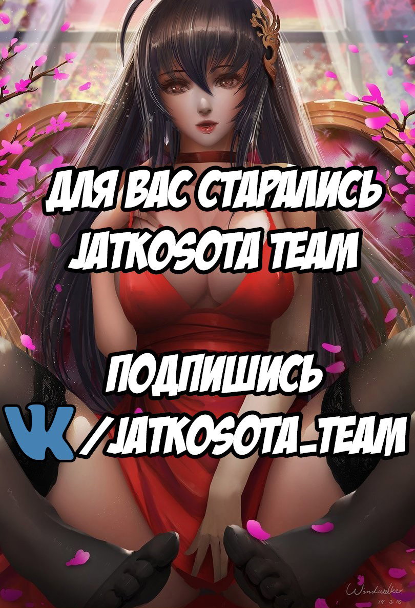 Манга Azur Lane - Антология - Глава 1 Страница 9
