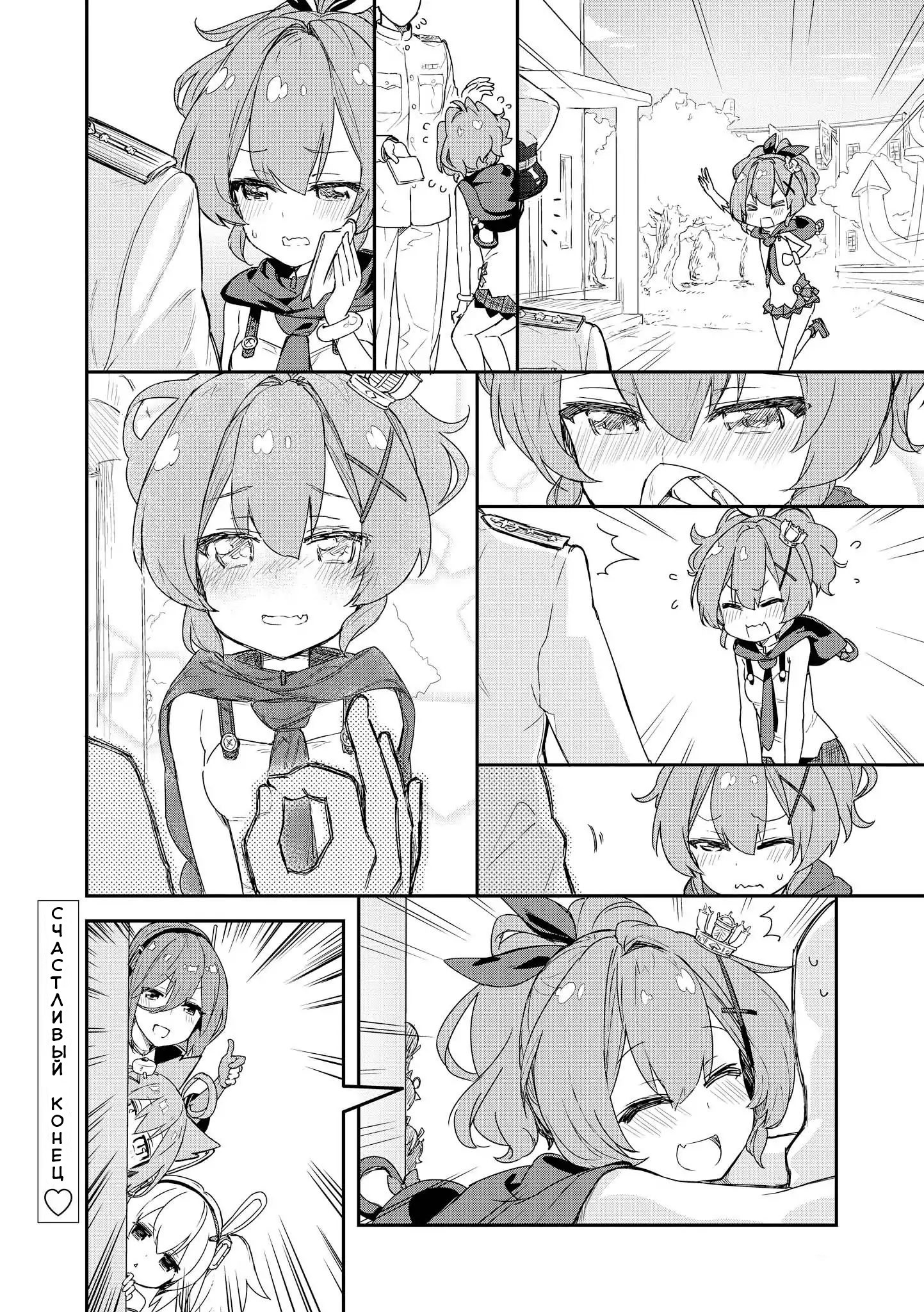 Манга Azur Lane - Антология - Глава 1 Страница 8