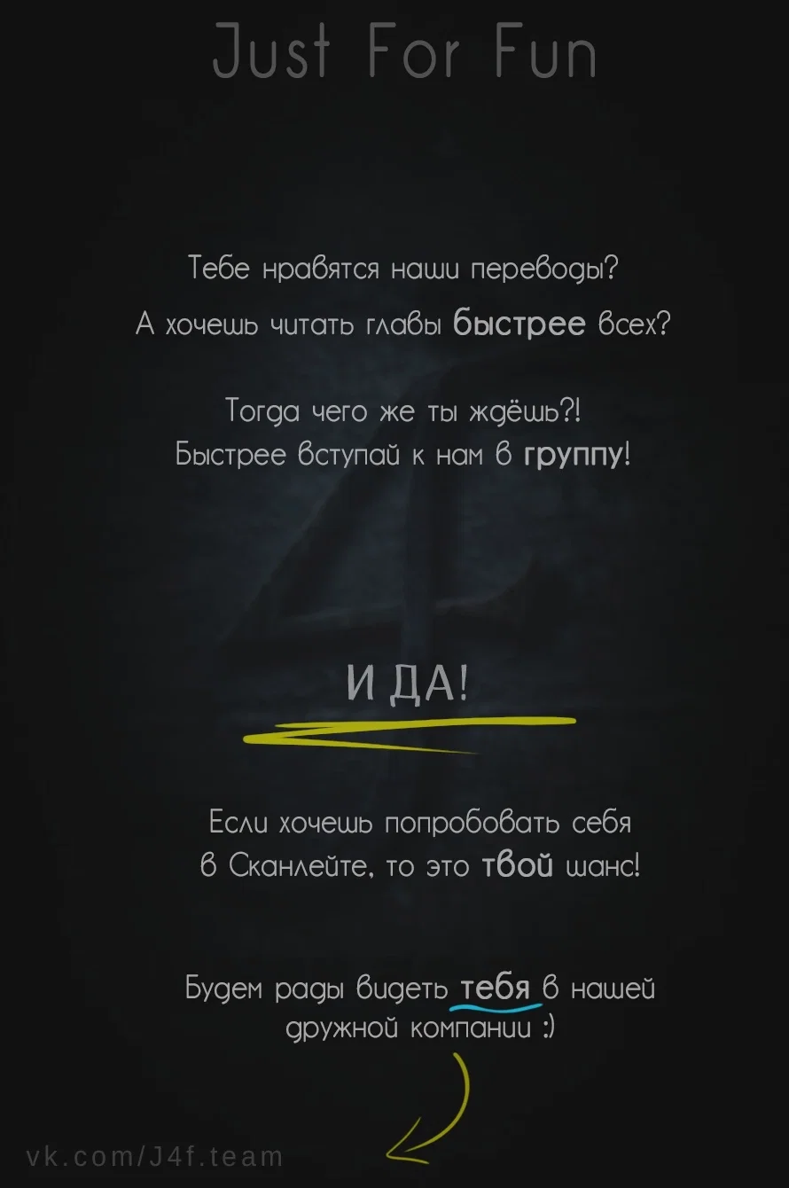 Манга Я был ничтожеством - Глава 169 Страница 25