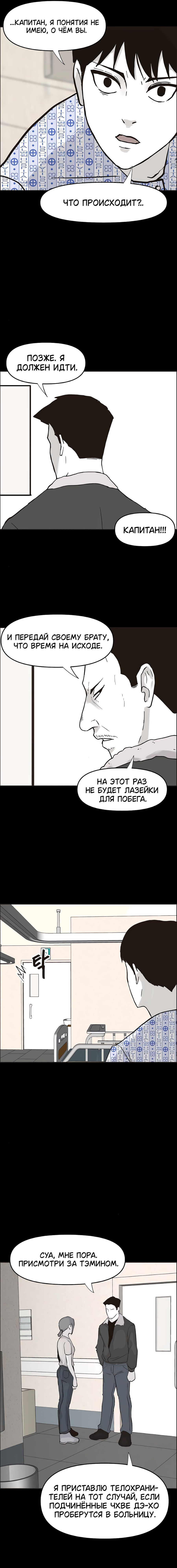 Манга Дьявол - Глава 41 Страница 13