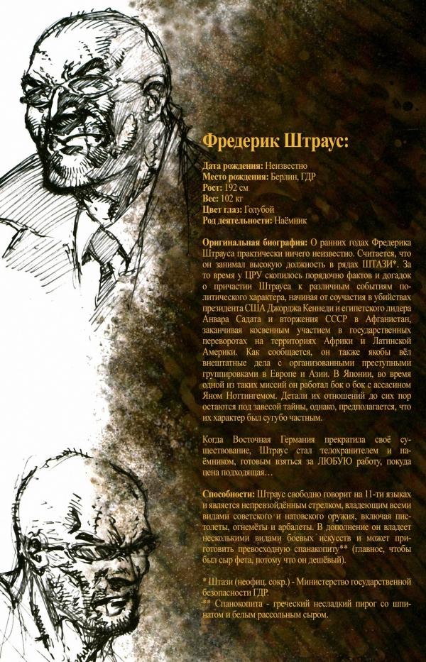 Манга Клинок ведьм - Глава 0 Страница 18