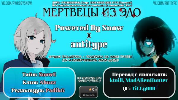Манга Мертвецы из Эдо - Глава 4 Страница 23