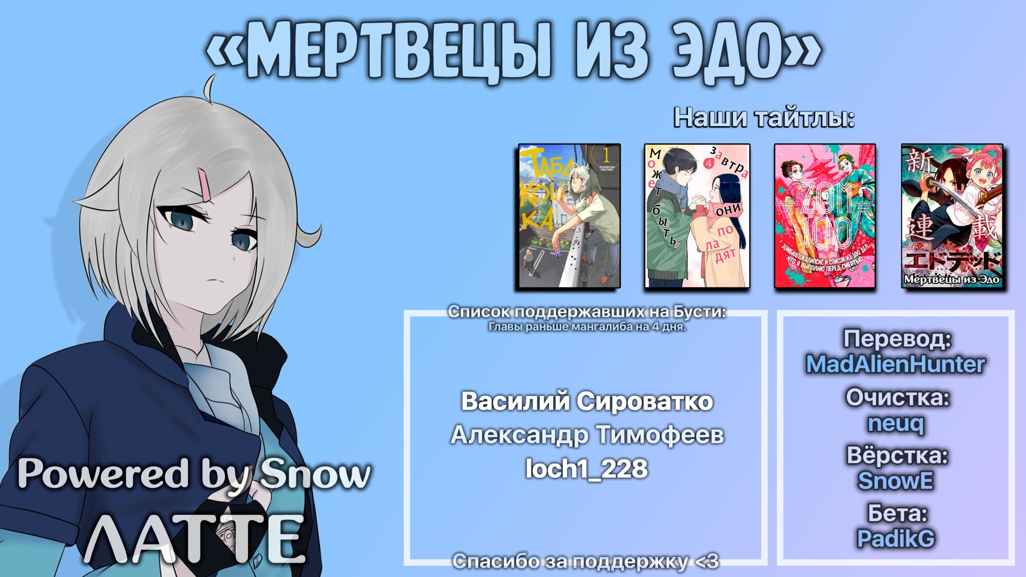 Манга Мертвецы из Эдо - Глава 30 Страница 17