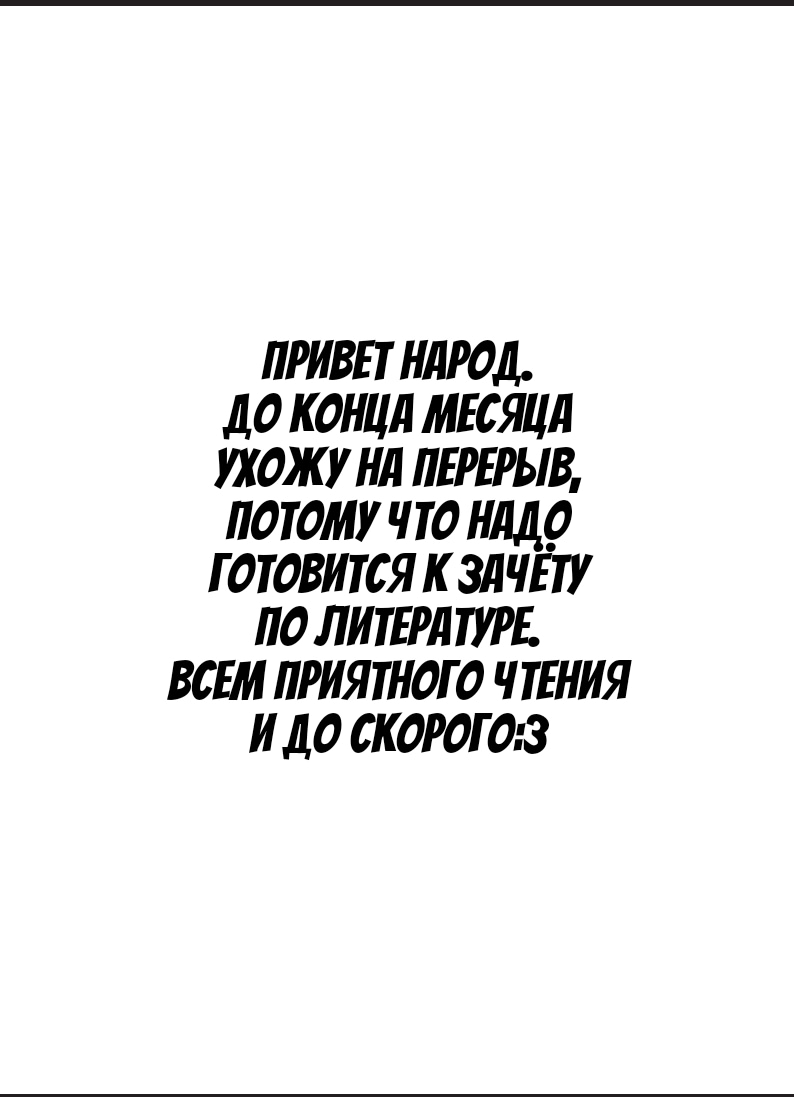 Манга Любовные неприятности (В цвете) - Глава 107 Страница 1