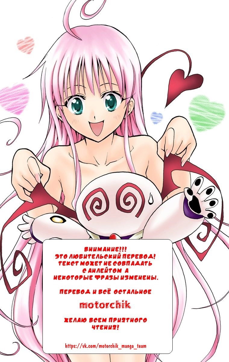 Манга Любовные неприятности (В цвете) - Глава 2 Страница 1
