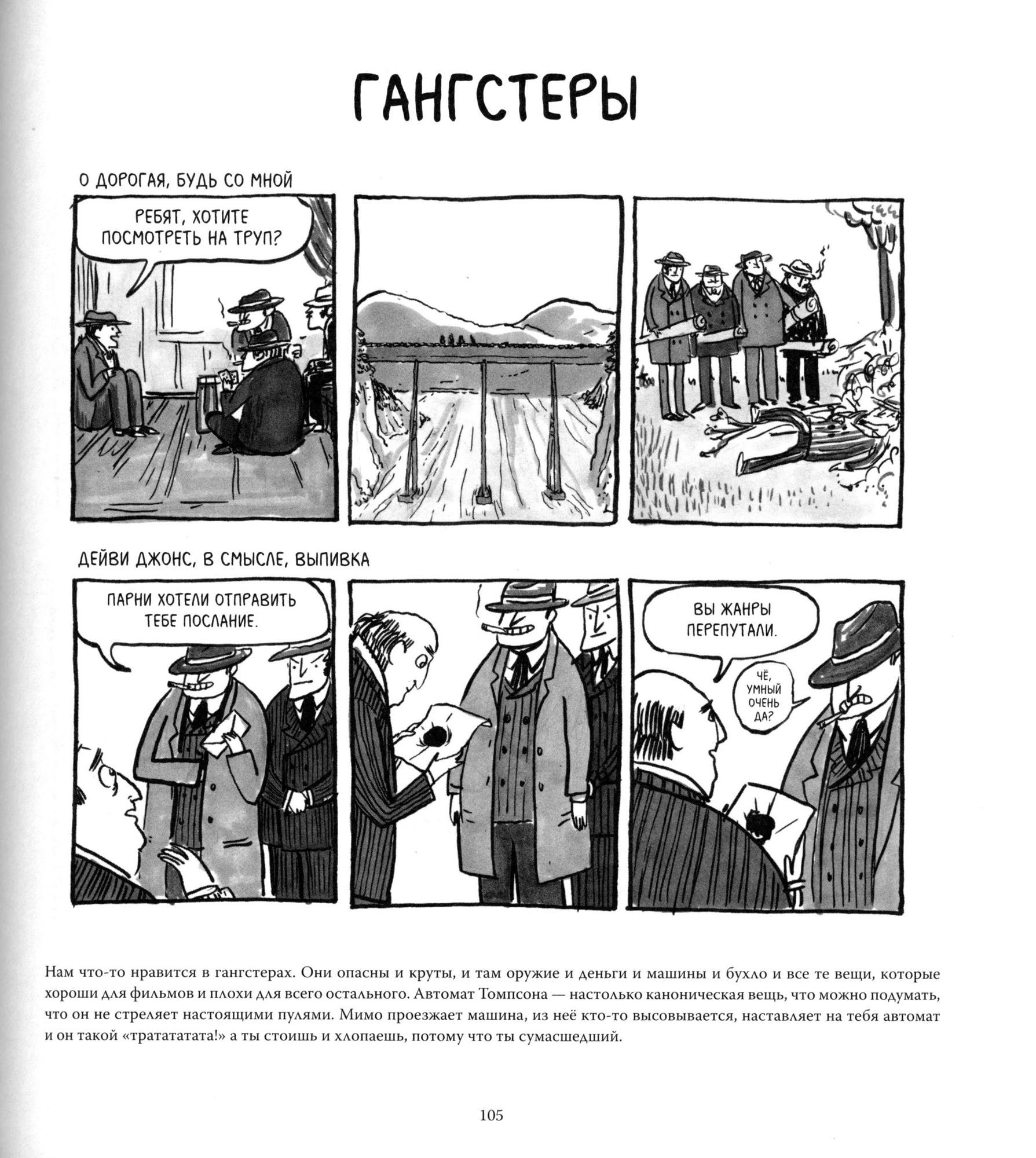 Манга Чу! Бродяга - Глава 53 Страница 1
