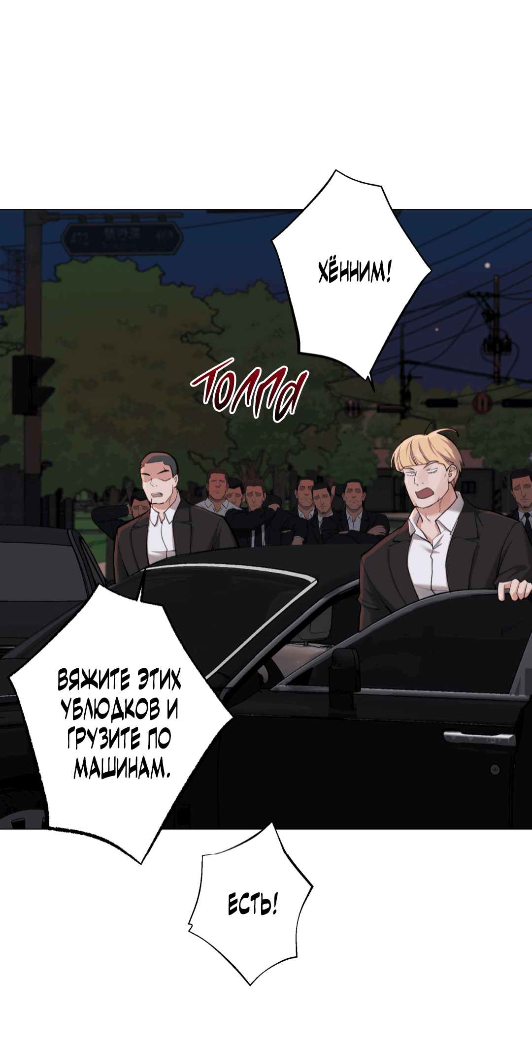 Манга 2020 - Глава 49 Страница 59