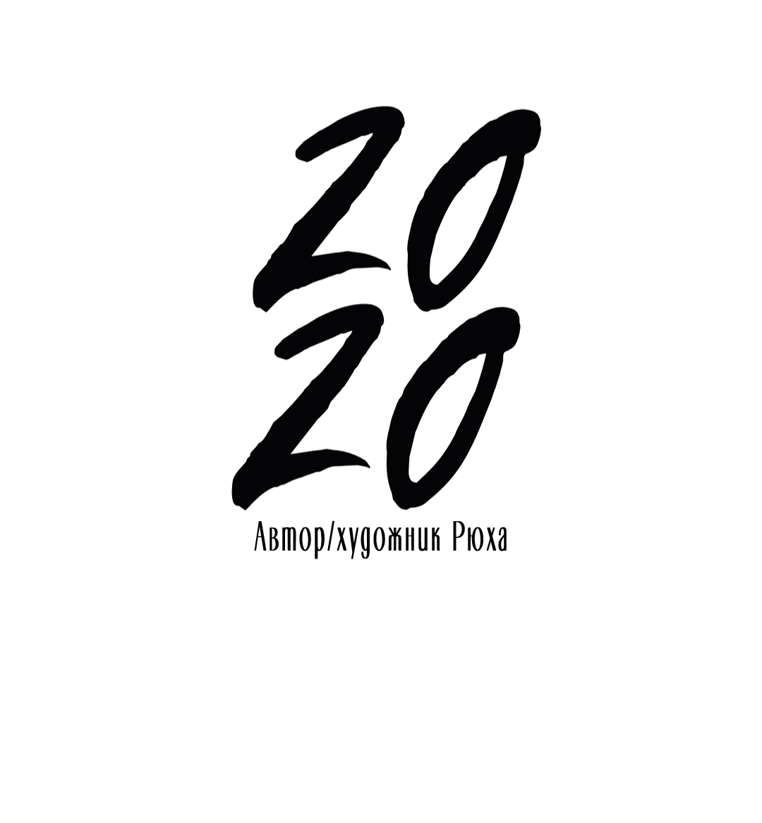 Манга 2020 - Глава 49 Страница 39