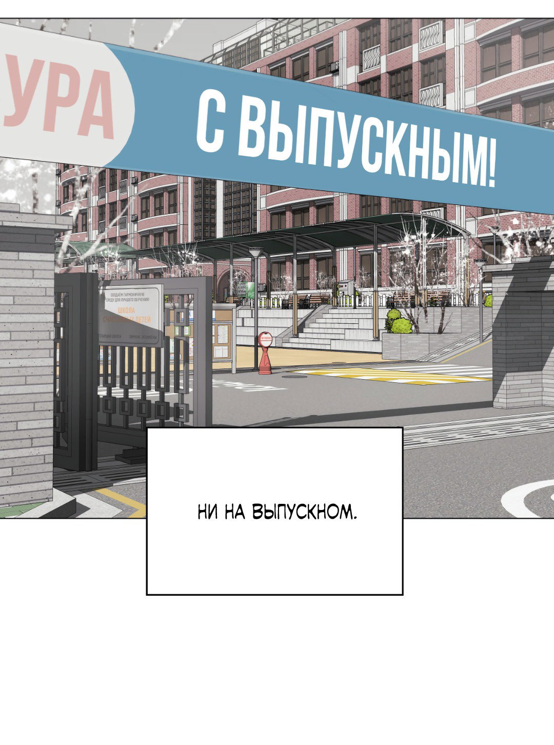 Манга 2020 - Глава 50 Страница 34