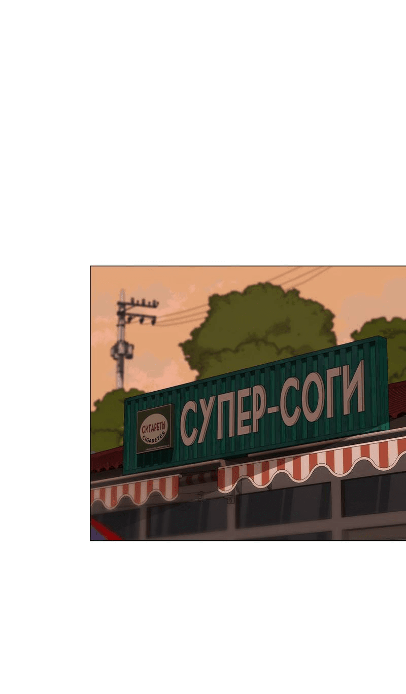 Манга 2020 - Глава 53 Страница 16