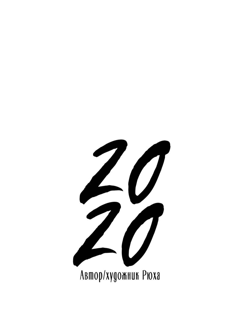 Манга 2020 - Глава 53 Страница 37