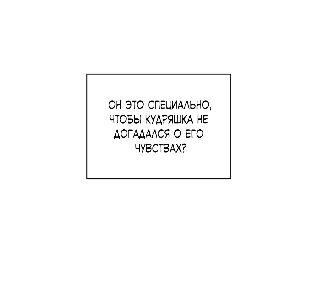 Манга 2020 - Глава 58 Страница 47