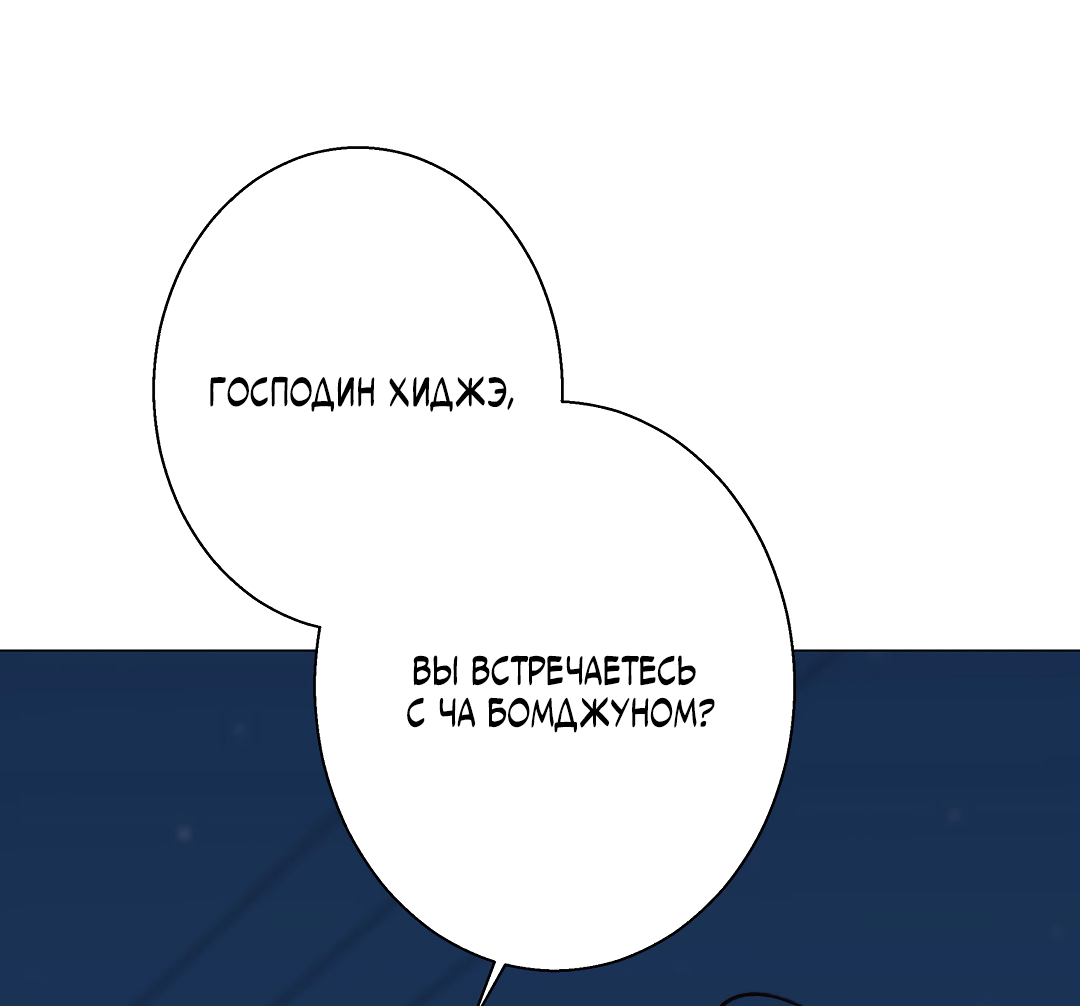 Манга 2020 - Глава 58 Страница 52