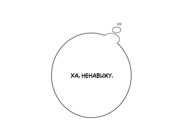 Манга 2020 - Глава 1 Страница 120