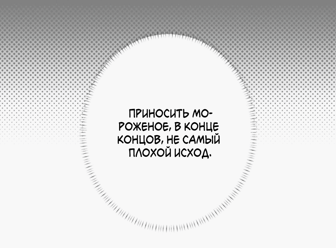 Манга 2020 - Глава 1 Страница 80