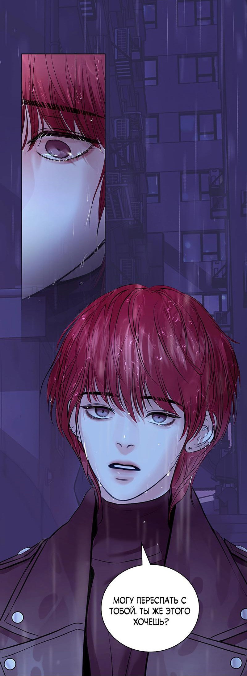 Манга 2020 - Глава 29 Страница 67