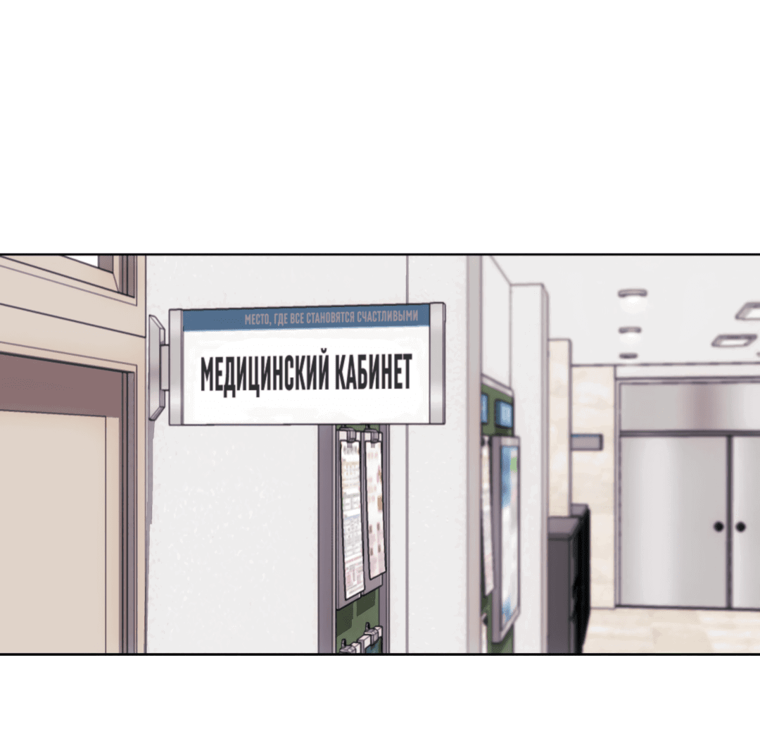 Манга 2020 - Глава 31 Страница 14