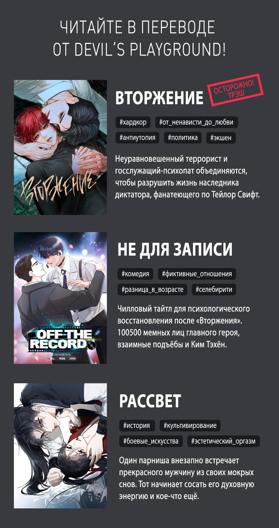 Манга 2020 - Глава 31 Страница 1