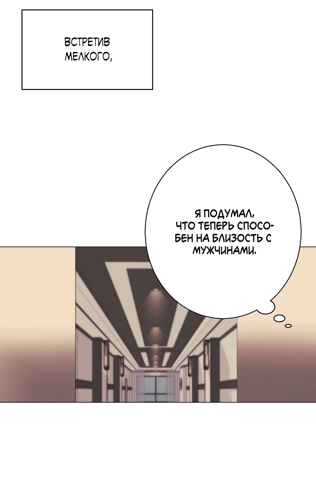 Манга 2020 - Глава 36 Страница 58