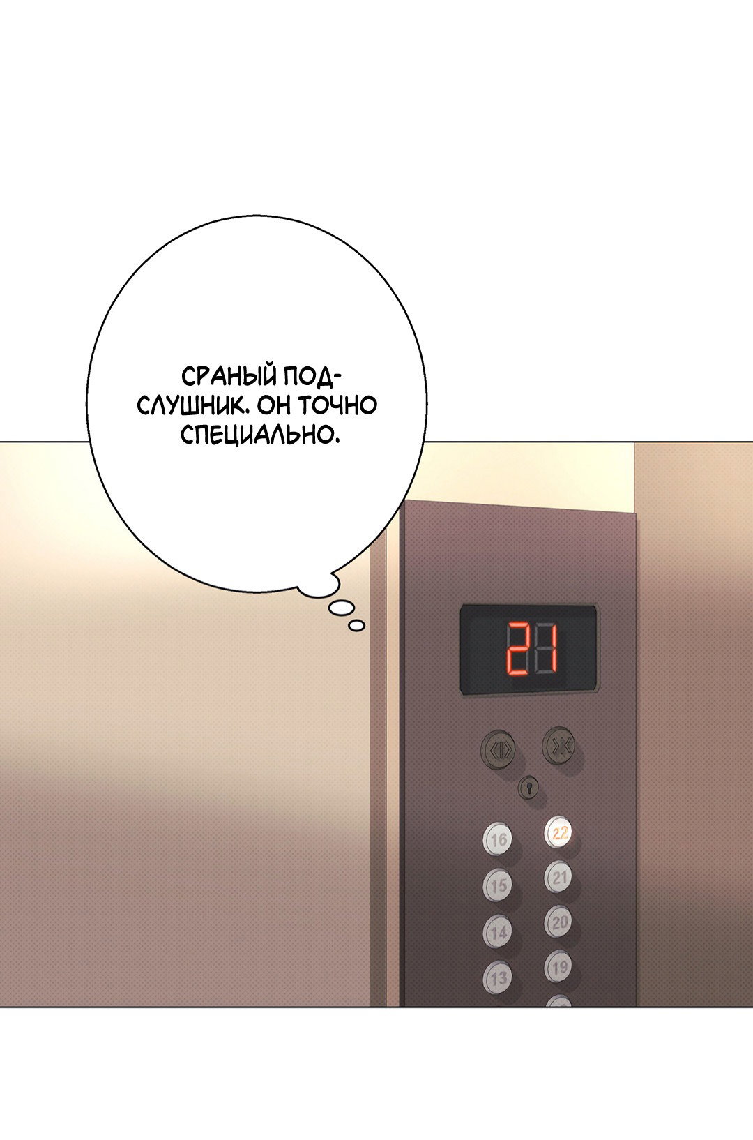 Манга 2020 - Глава 36 Страница 54