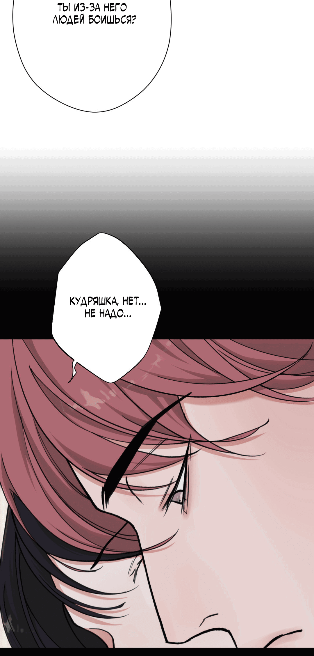 Манга 2020 - Глава 38 Страница 41