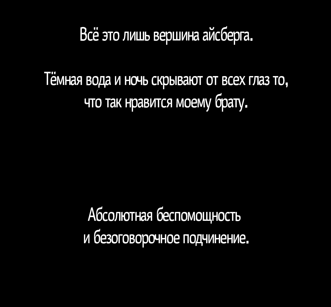 Манга 2020 - Глава 43 Страница 71