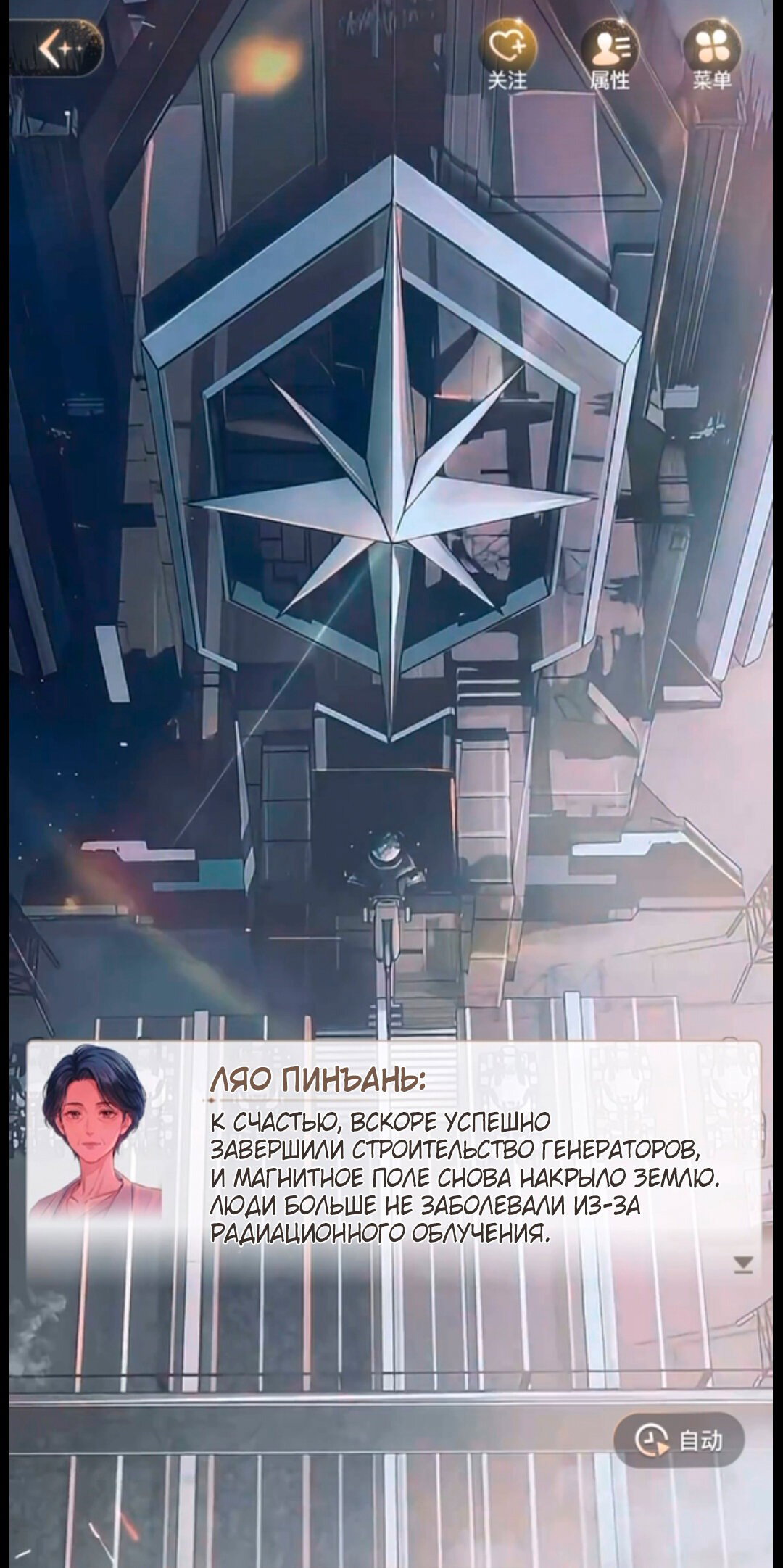 Манга Маленький гриб - Глава 65.5 Страница 54