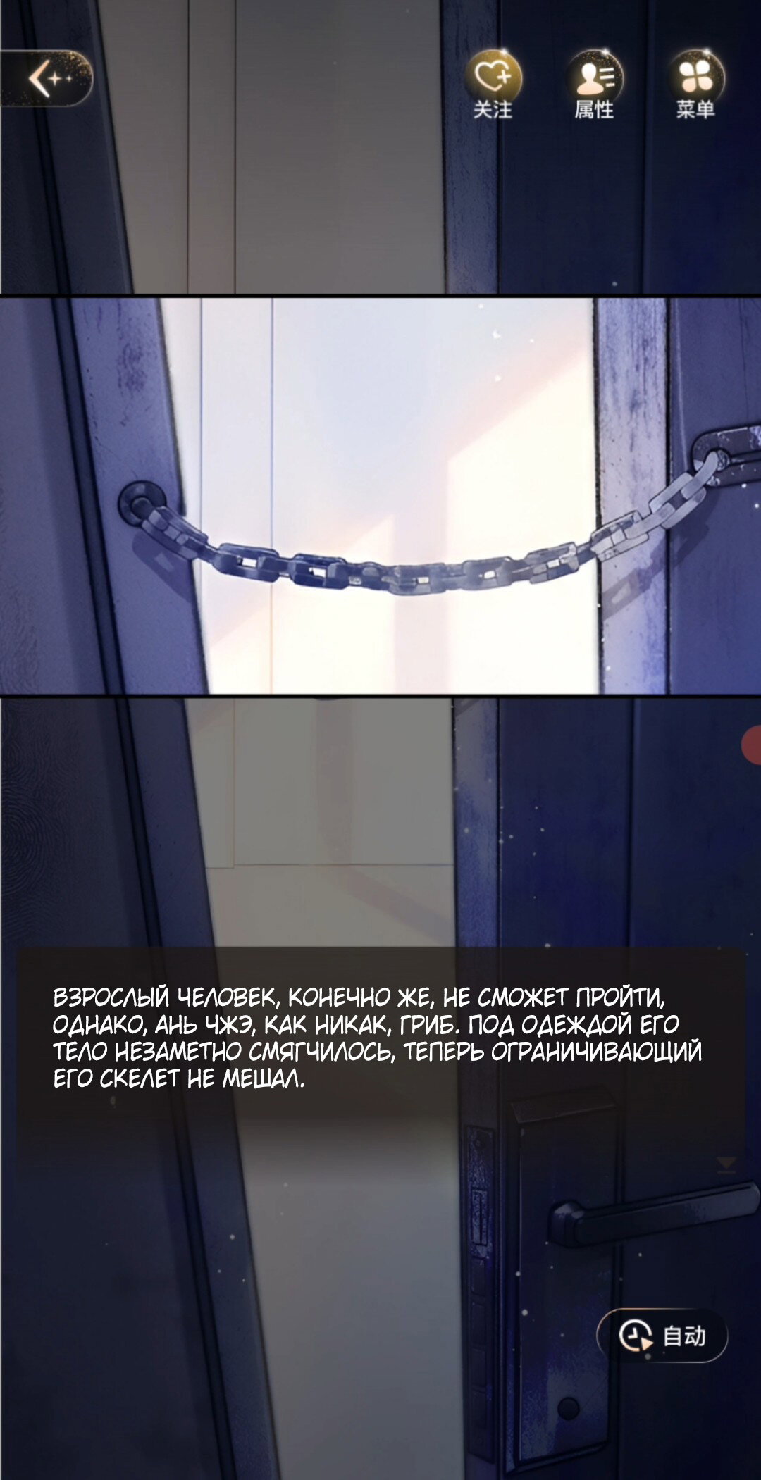 Манга Маленький гриб - Глава 67 Страница 114